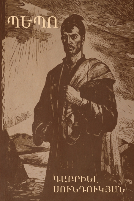 Capa
