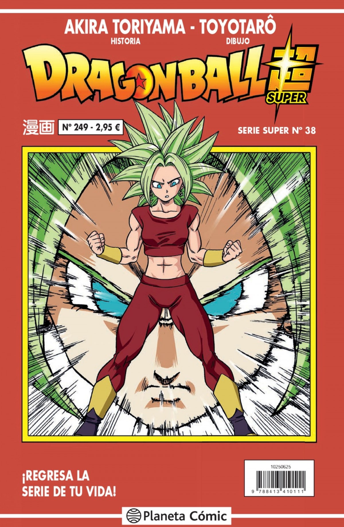 Dragon Ball Serie Roja nº 249