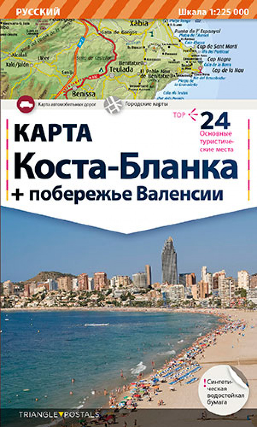 Costa Blanca, mapa