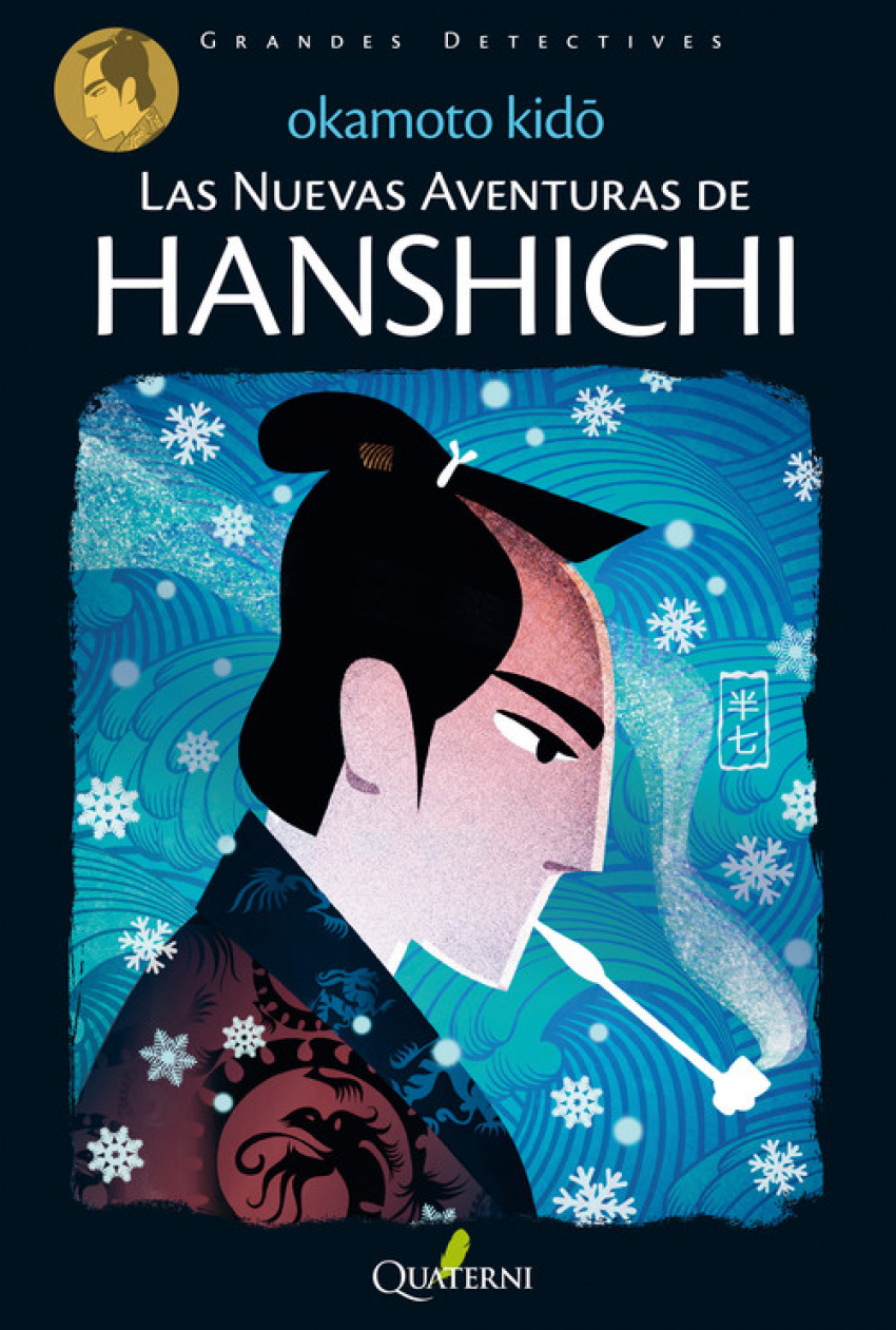  Hanshichi 