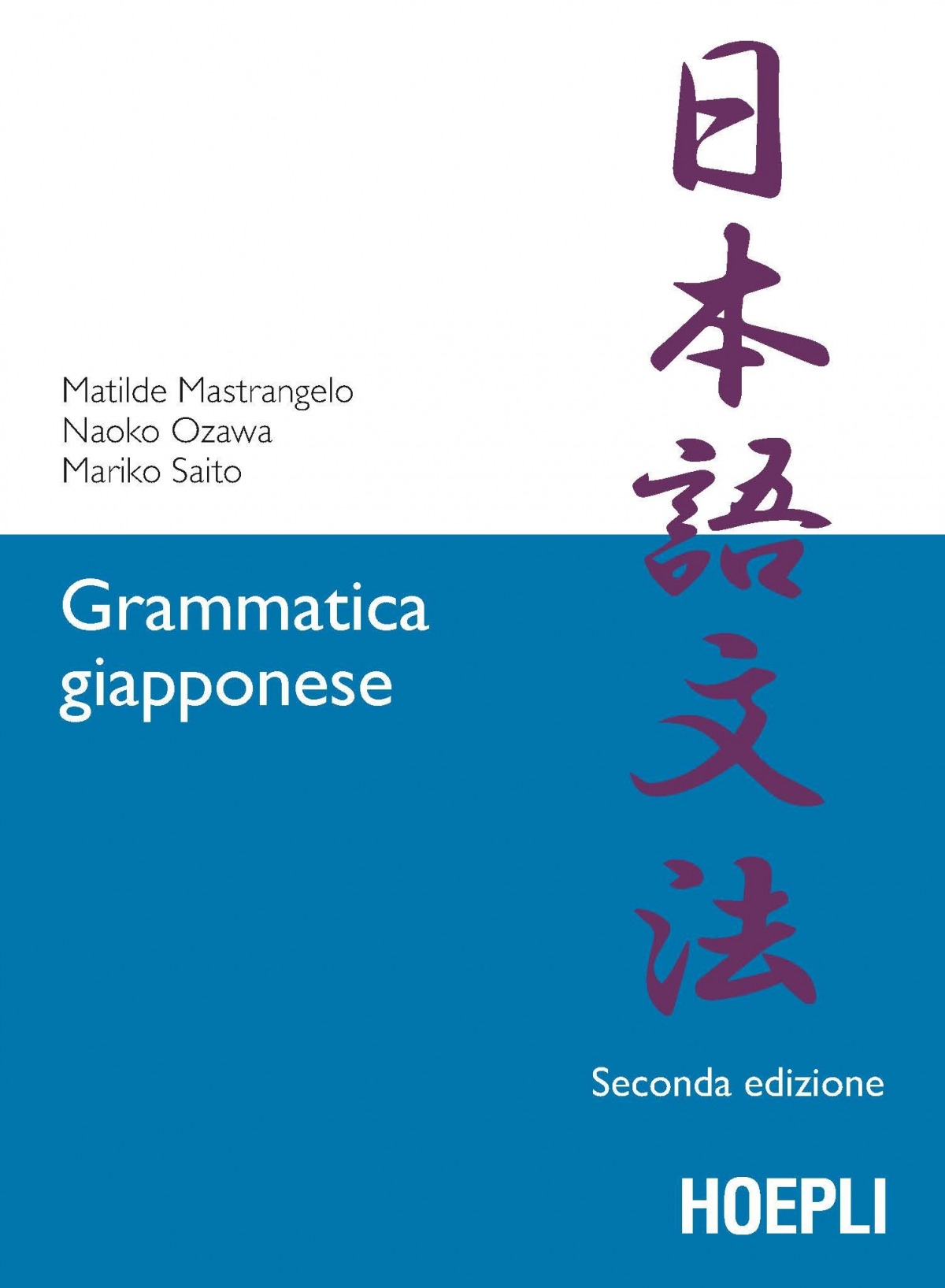 Grammatica giapponese
