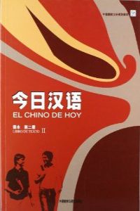 2.CHINO DE HOY.(LIBRO ALUMNO)