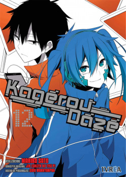 Kaguerou Daze 12