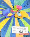 (08).SCIENCE AND ENVIRONMENT.2º.PRIM.(MEDIO EN INGLES)