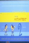 CAT).(12).2.QUADERN.(PAS A PAS MATEMATIQUES)