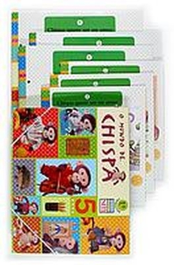 (G).(04).O MUNDO DE CHISPA 5 ANOS (1O.TRIM)*EN GALEGO*